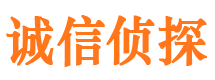 余杭诚信私家侦探公司